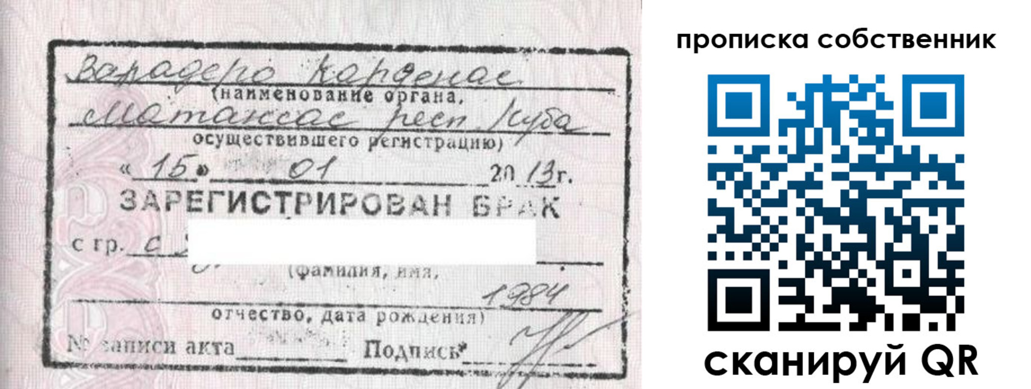 временная регистрация собственник в Пензе