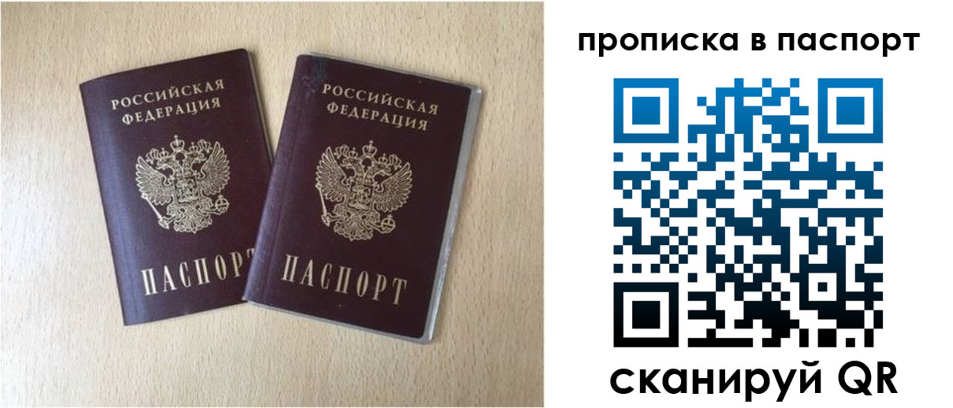 прописка для кредита в Пензе