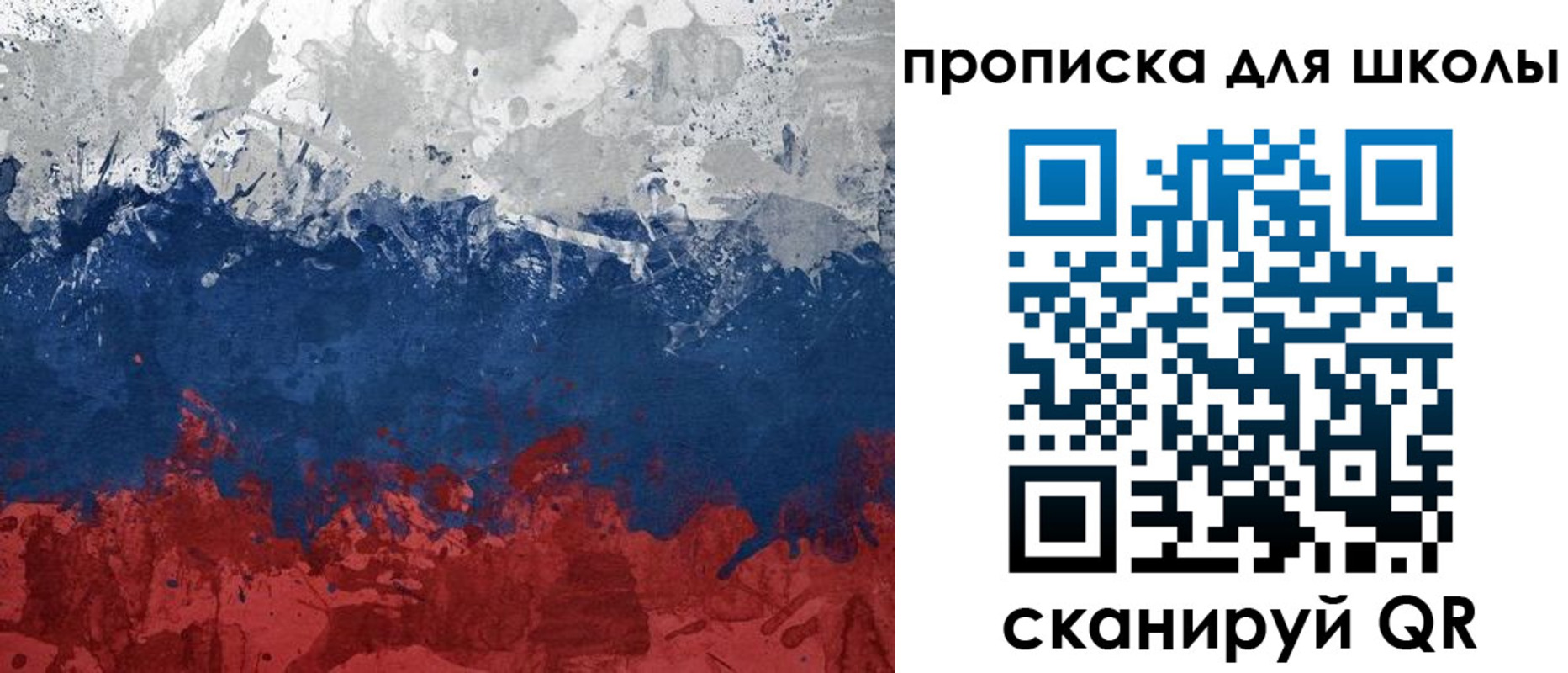 прописка законно в Пензе