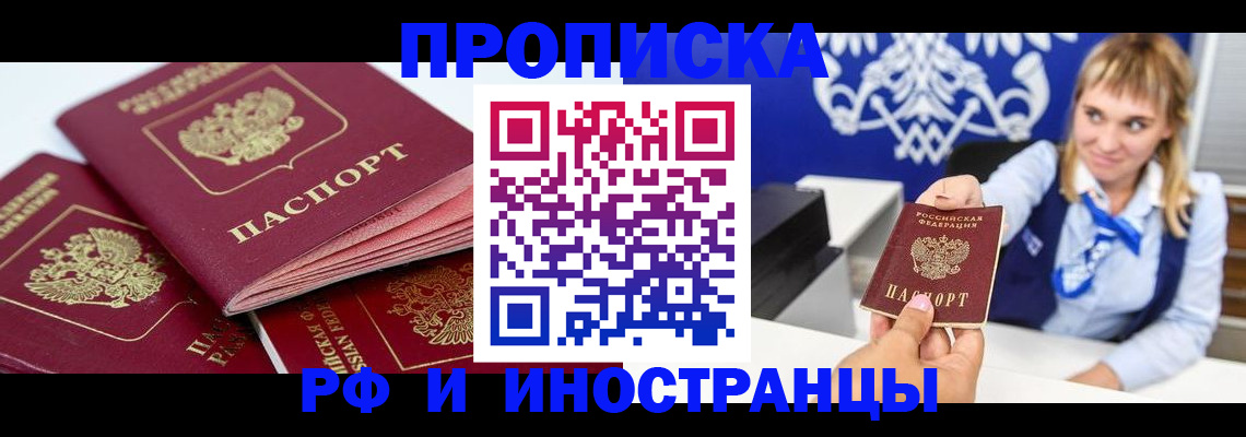 пропишу в квартире в Пензе