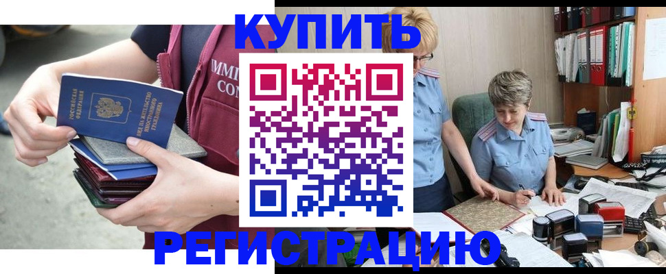 временная регистрация гарантия в Пензе
