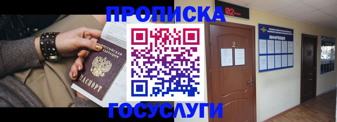 временная регистрация адрес в Пензе