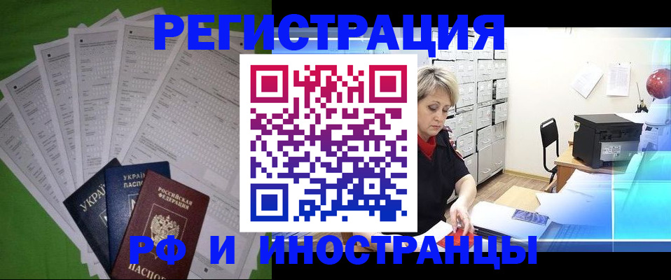 миграционный учет в Пензе