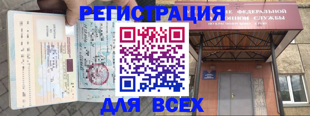 регистрация в Пензе