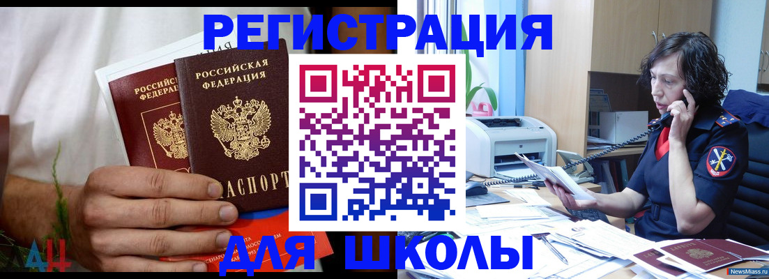 временная регистрация купить в Пензе