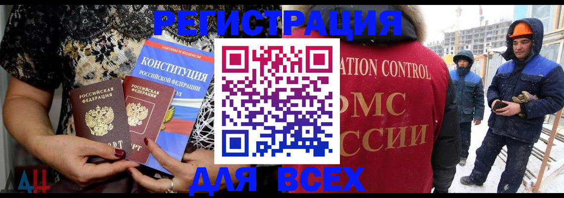 временная регистрация в Пензе