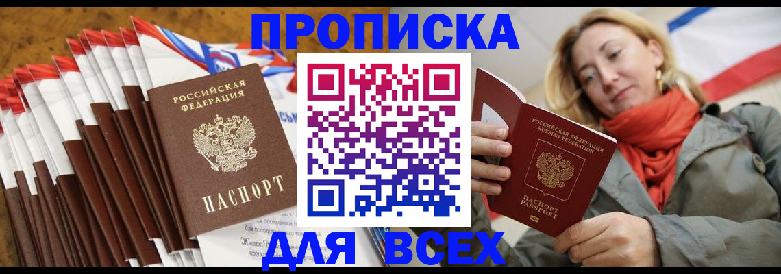 найти адрес прописки в Пензе