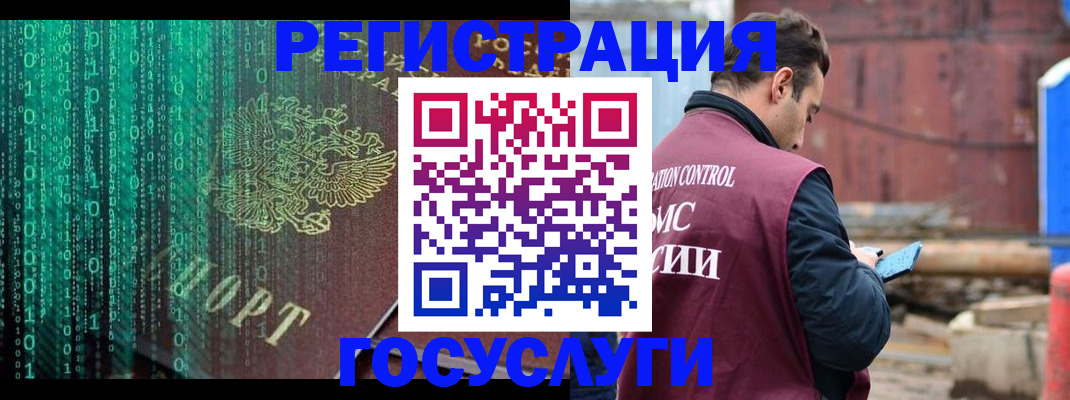 прописка для кредита в Пензе