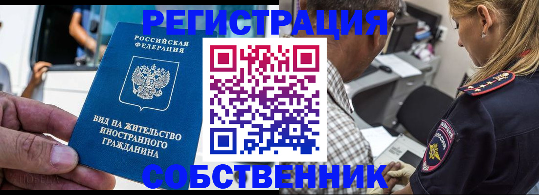 временная регистрация поиск в Пензе